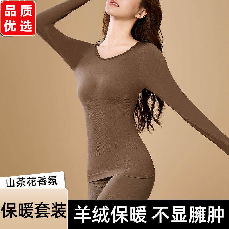 保暖内衣女冬季新款无痕