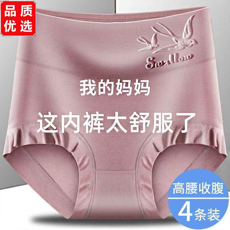 莫代尔内裤女高腰胖mm大