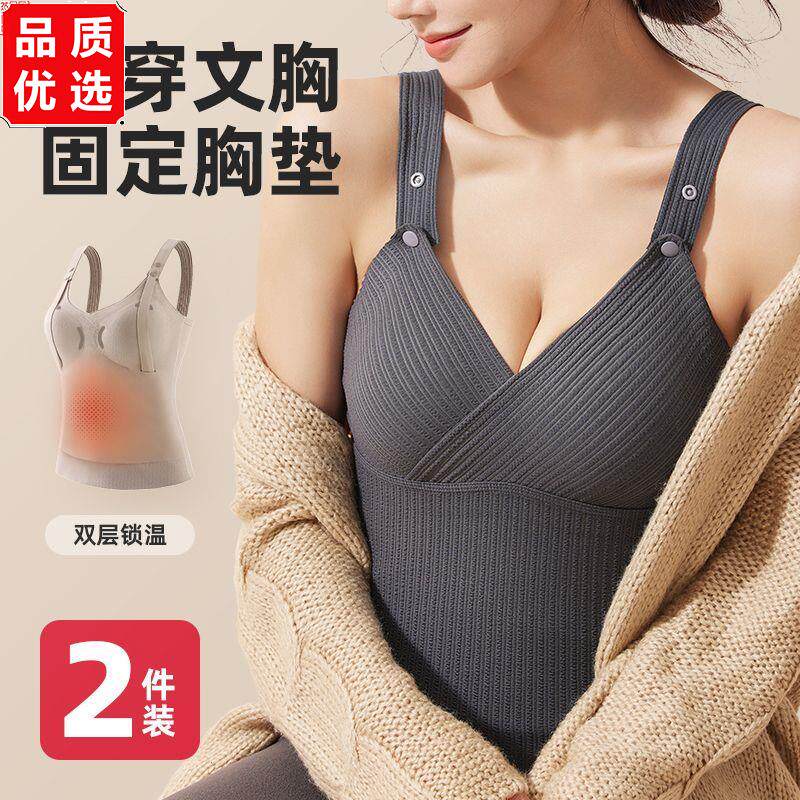 双层保暖哺乳吊带背心产
