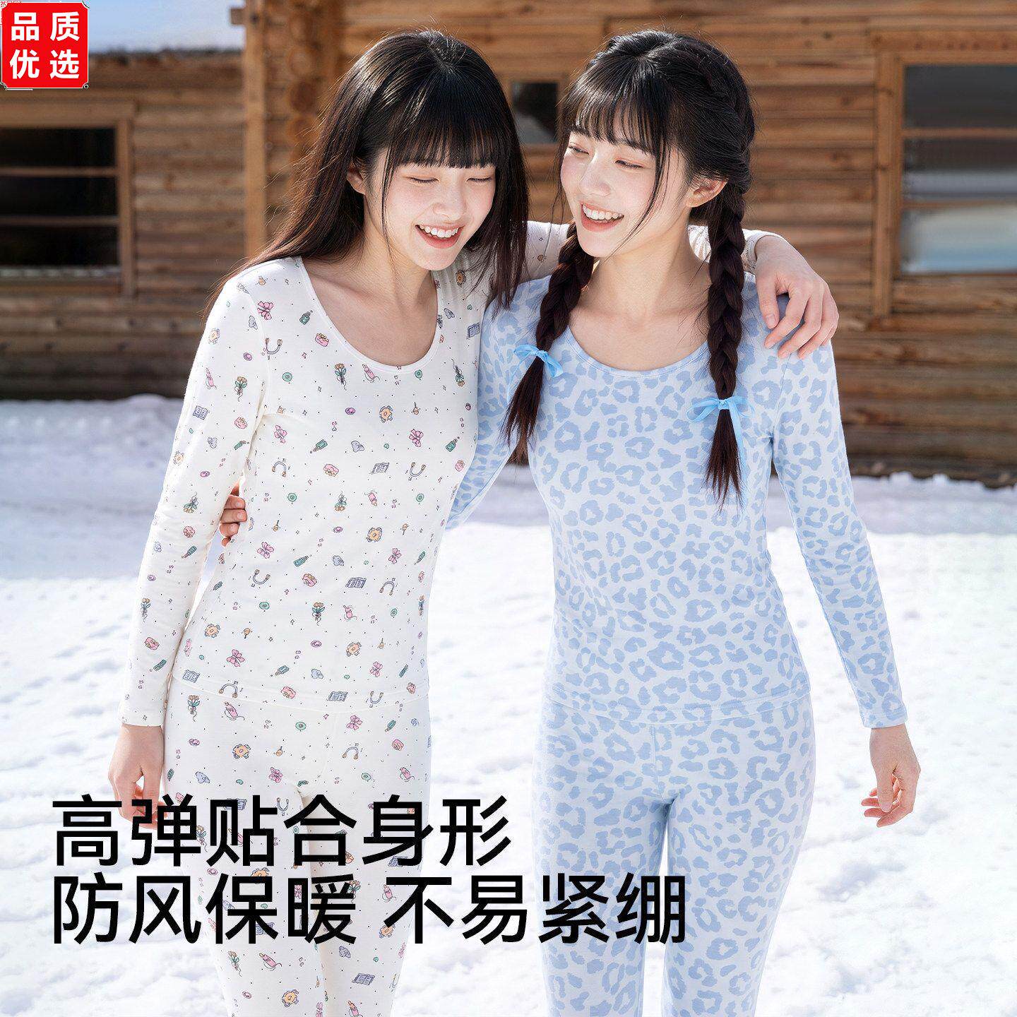 保暖内衣女高中生秋裤202