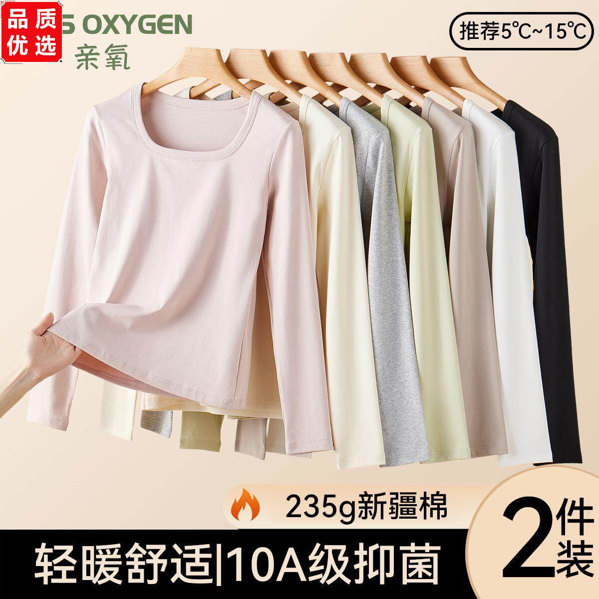 亲氧秋冬螺纹棉方领上衣