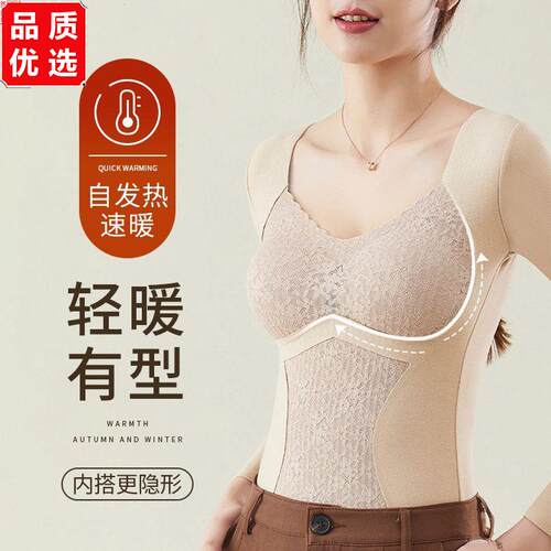 带胸垫免穿文胸保暖上衣