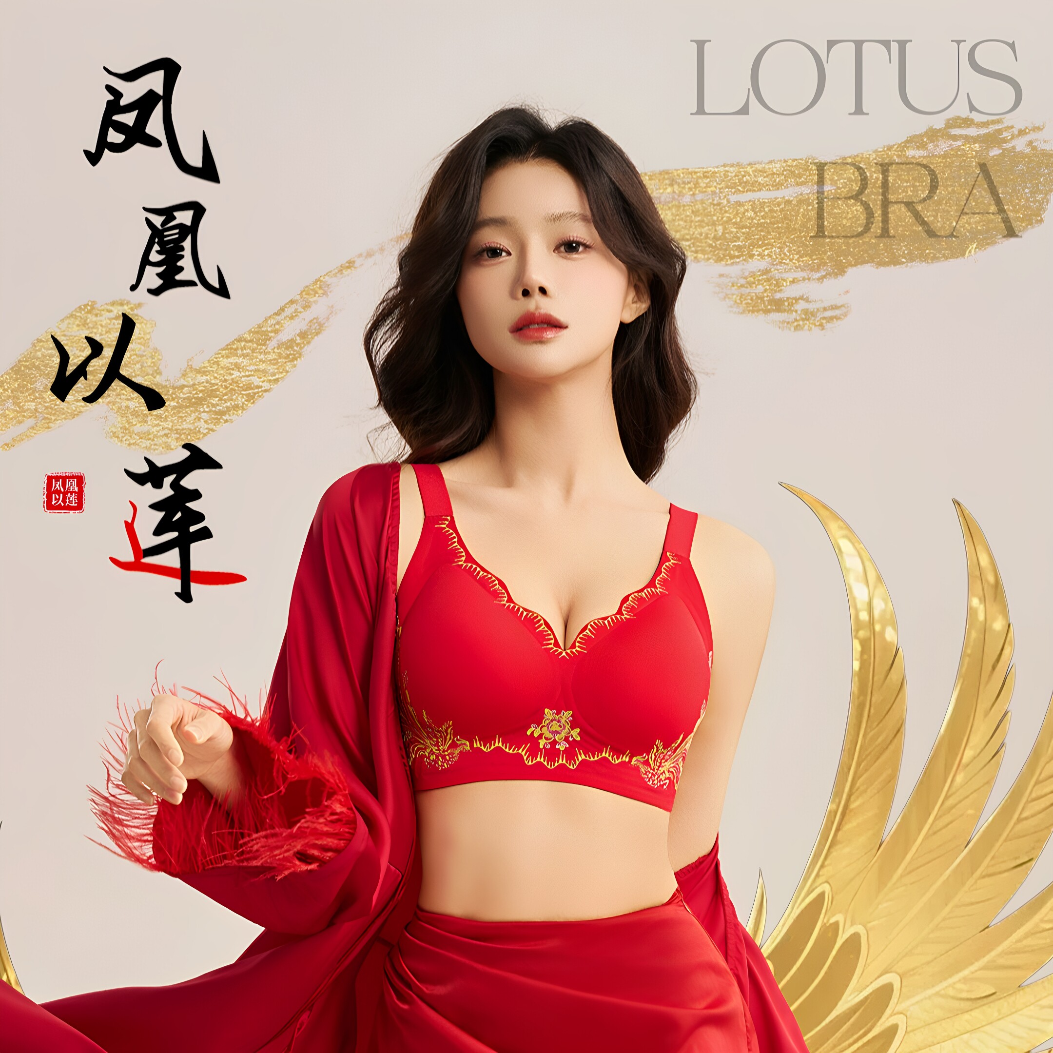 国秀伊人雕花防下垂收副乳女文胸