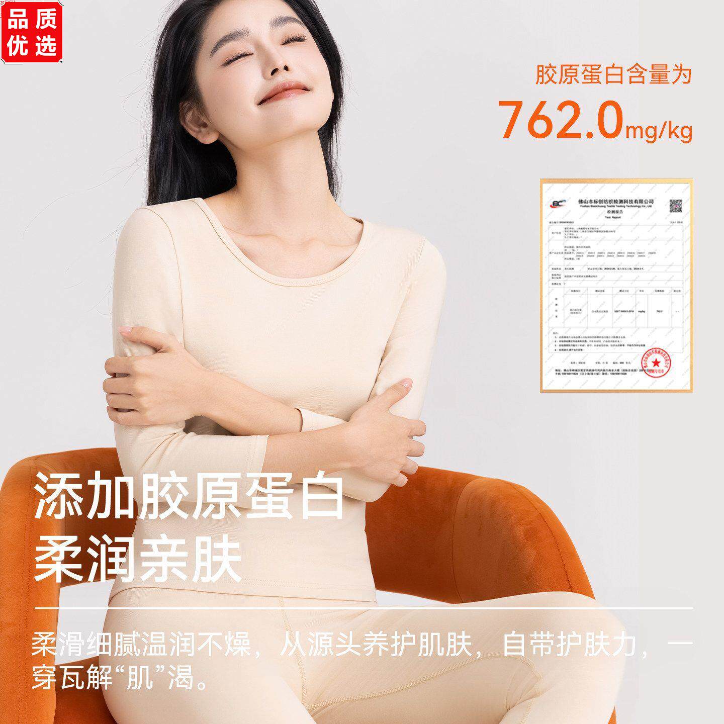 七分袖保暖内衣女士纯棉