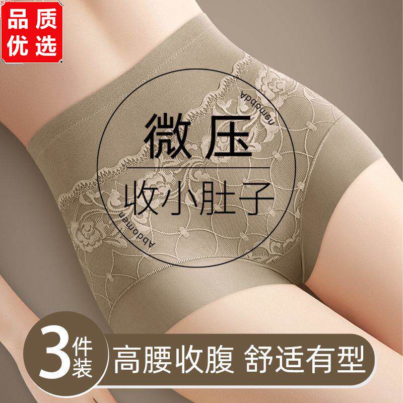 大码棉质无痕塑形收腹高