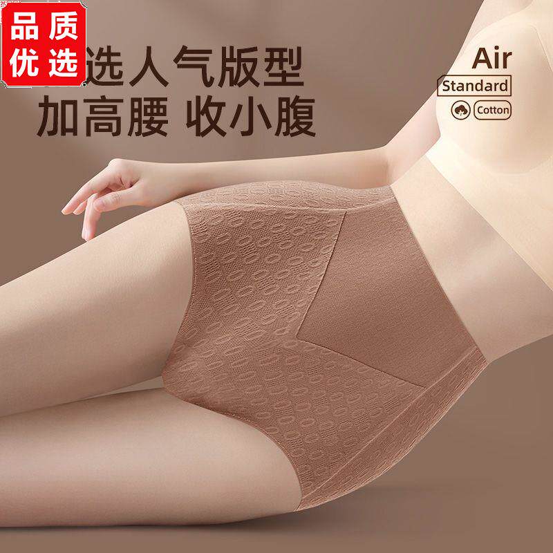 无痕内裤女高腰纯棉收腹