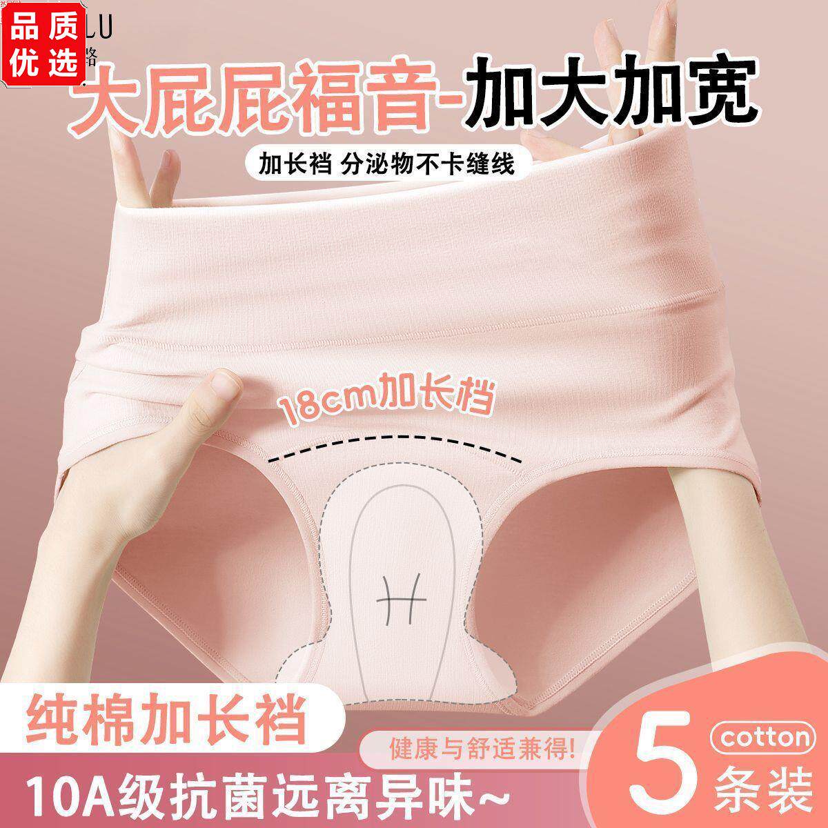 彩诗璐女士内裤纯棉10a抗
