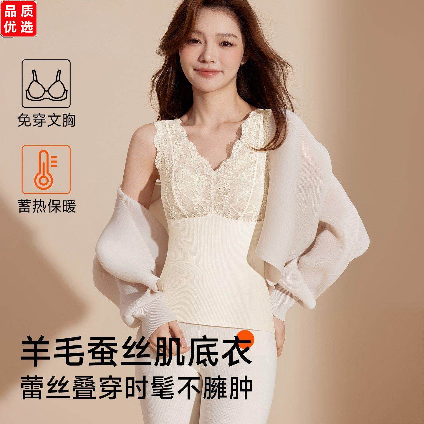 纯欲蕾丝羊毛保暖内衣女带胸垫秋冬内搭可外穿不臃肿美体打底秋衣