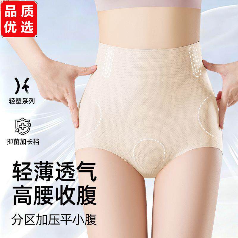 隐形高腰收腹提臀塑身裤