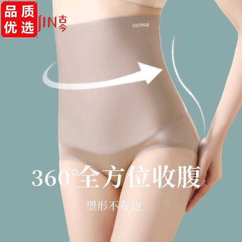 高腰产后收腹内裤女冰丝