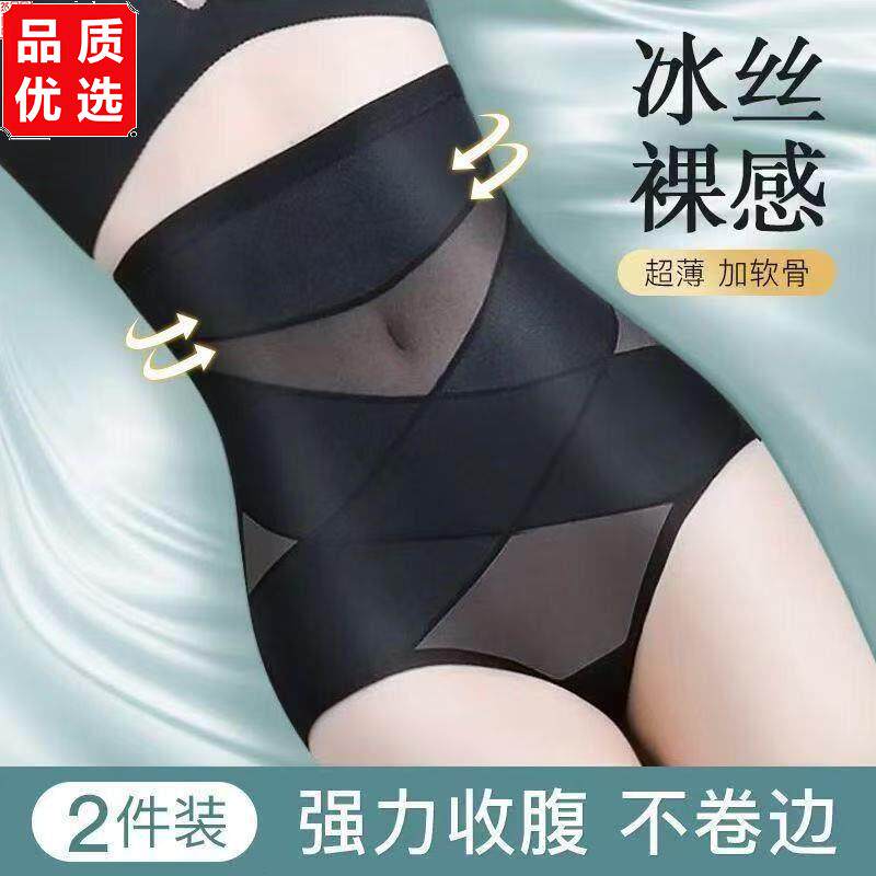 2件冰丝高腰强力收腹提
