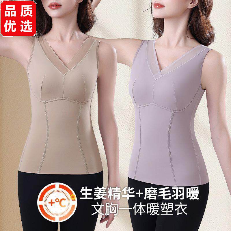 带胸垫保暖内衣上衣女塑