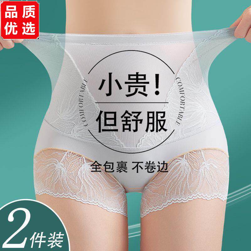 夏季超薄无痕凉感收腹内