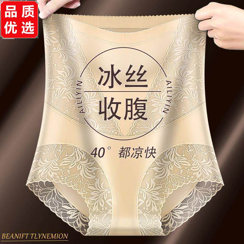 买一送一收腹小肚子提臀