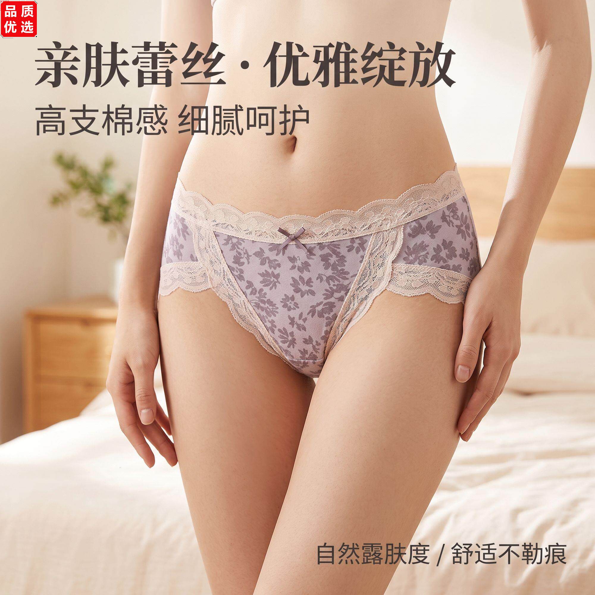莱赛尔碎花提花刺绣内裤