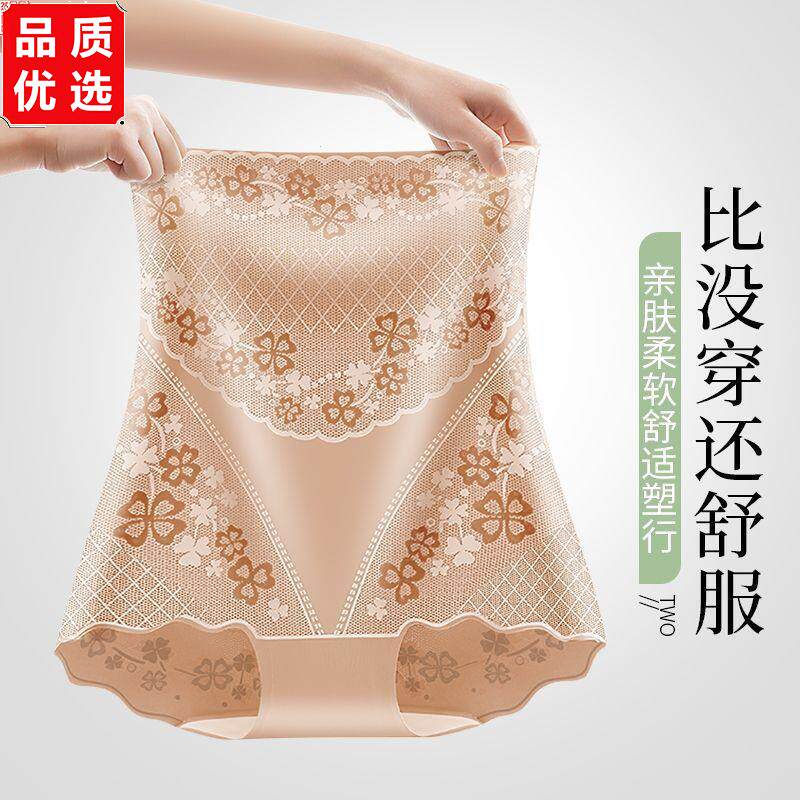 印花薄款无痕收腹内裤女