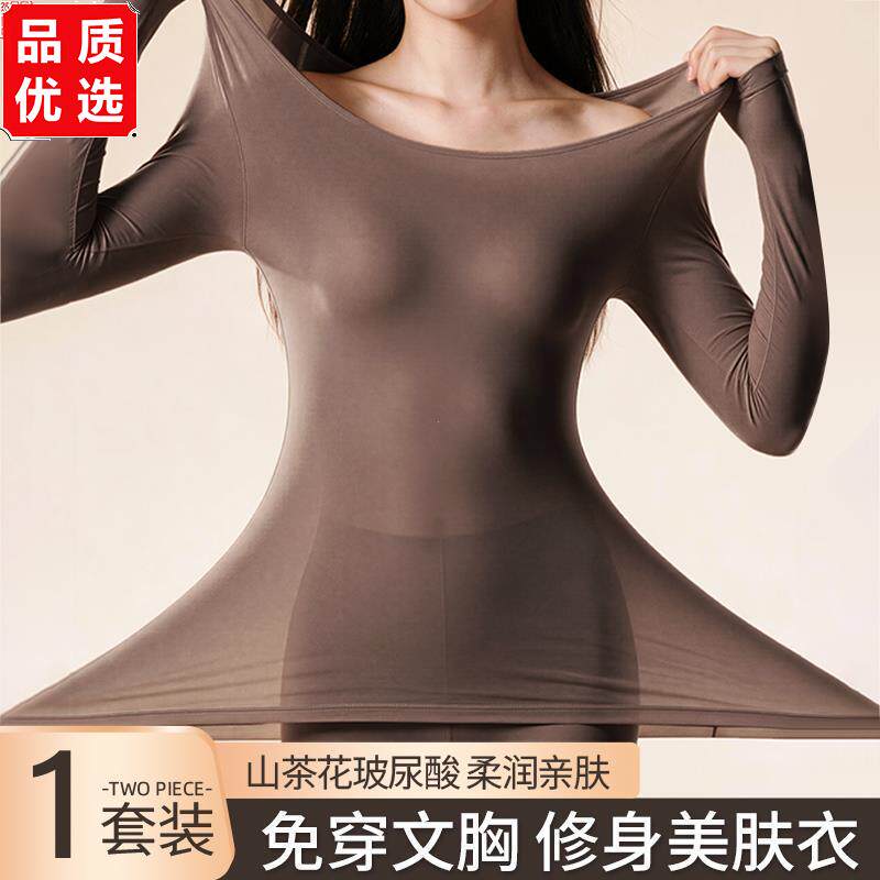 高档热能大码保暖套装玻