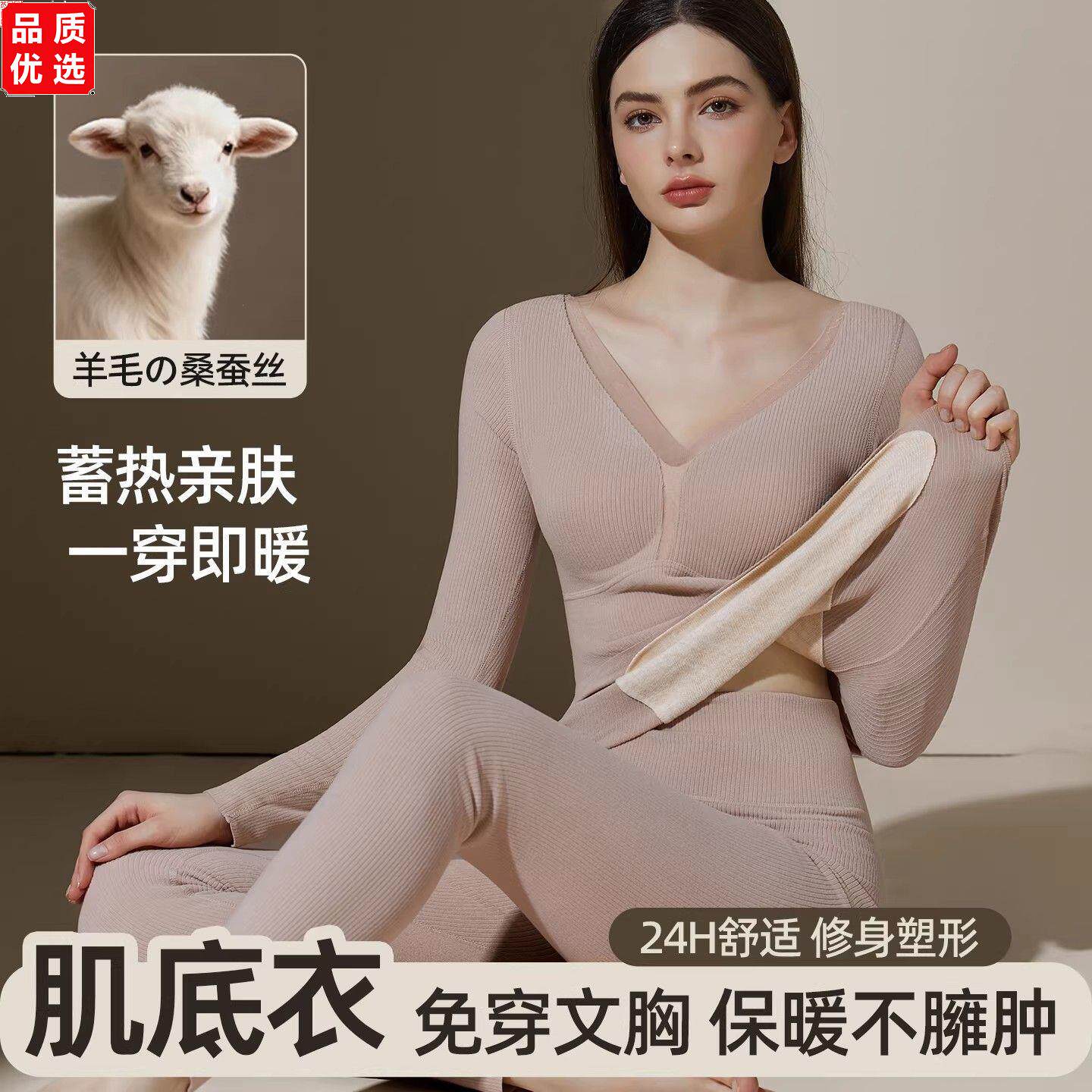 秋冬新款保暖内衣女带胸