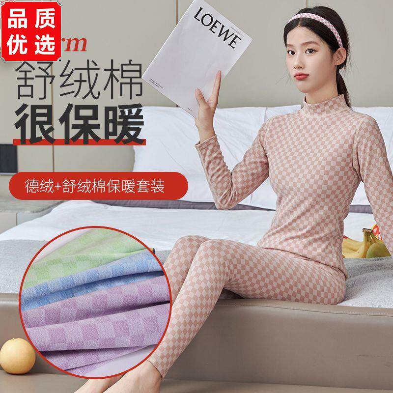 保暖内衣女套装弹力修身