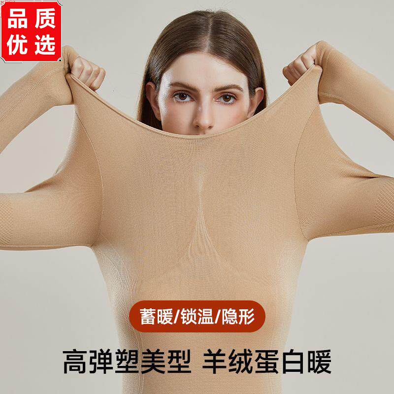 羊绒恒温速热保暖内衣女