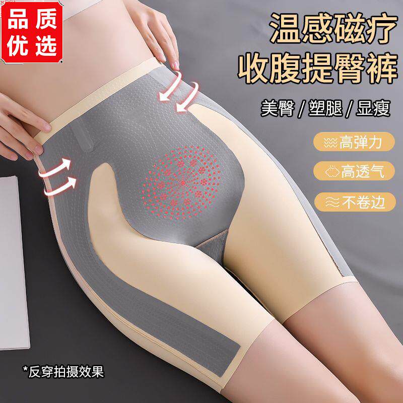 防走光无痕塑型悬浮裤高