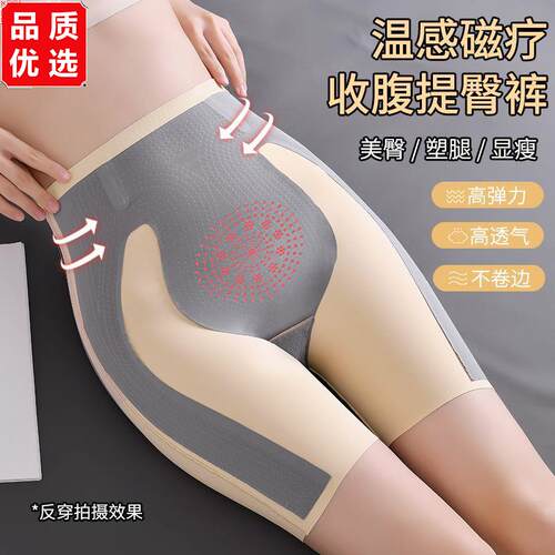 防走光无痕塑型悬浮裤高