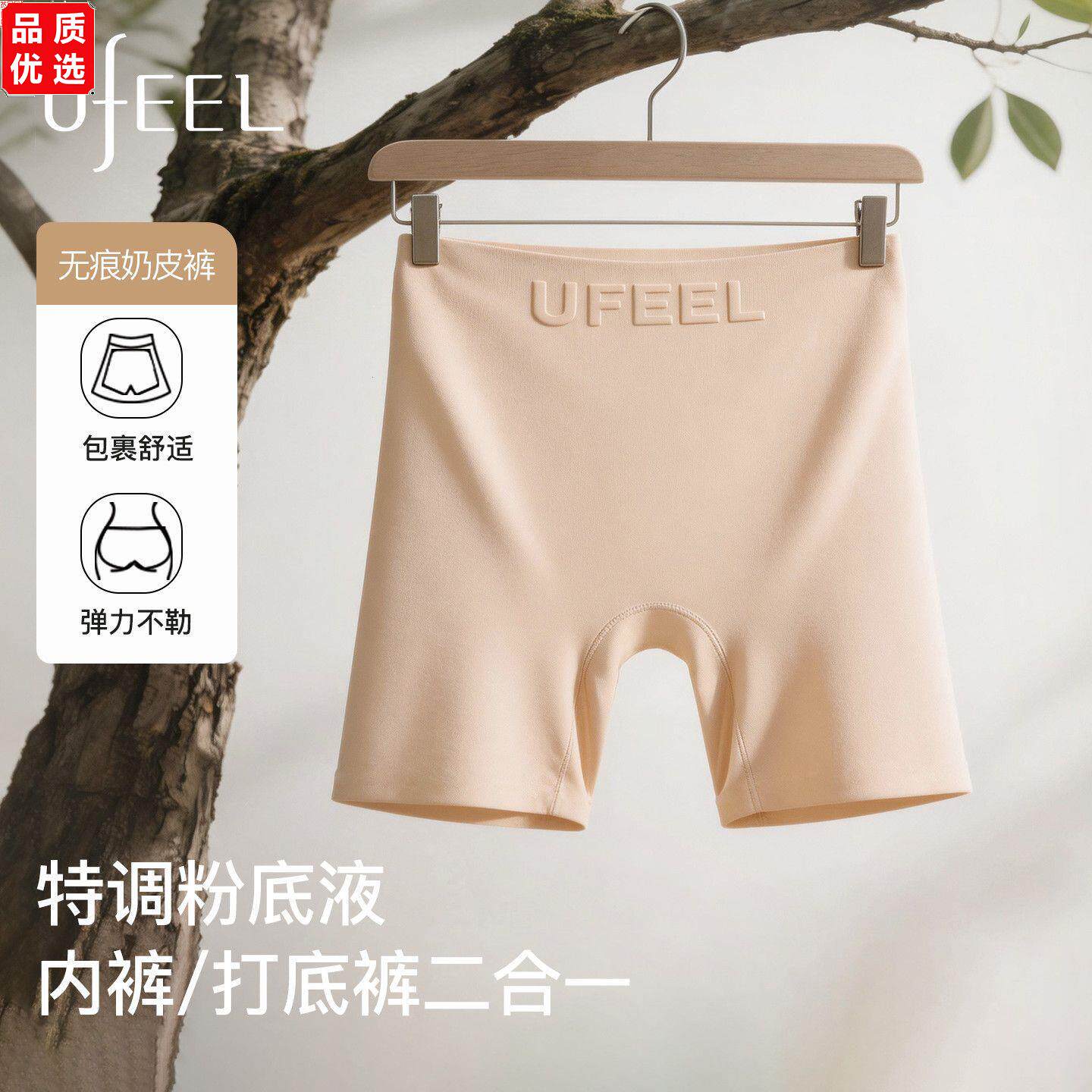 UFEEL3件清仓含桑蚕丝底