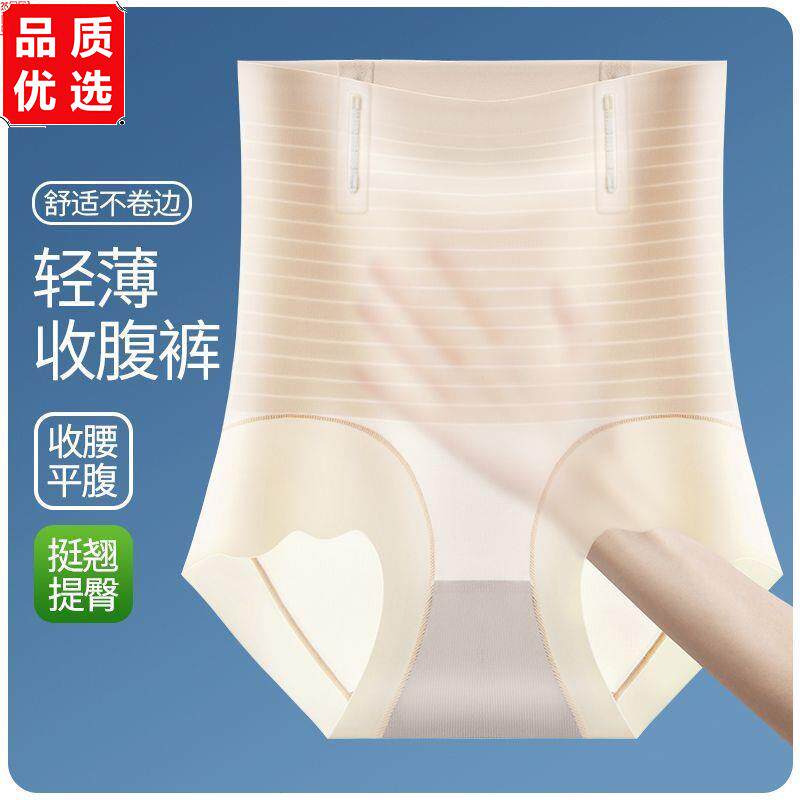 冰丝高腰内裤女轻压收腹