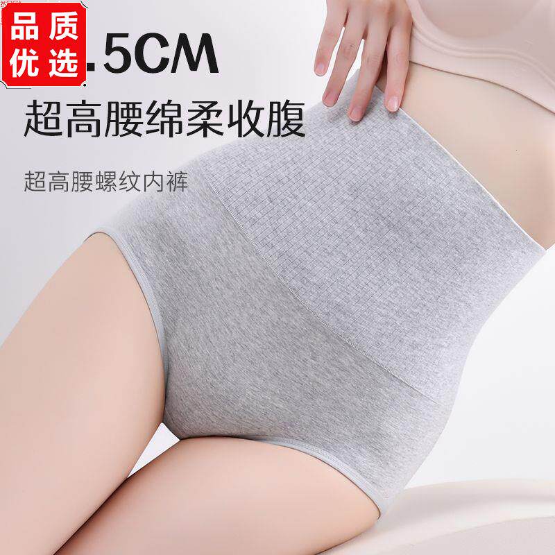 女生超高腰收腹内裤女士