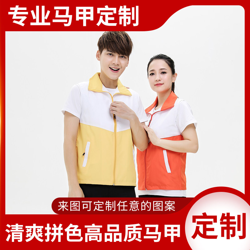 志愿者马甲定制logo红十字会义工服印字拼色马甲背心广告马甲定做
