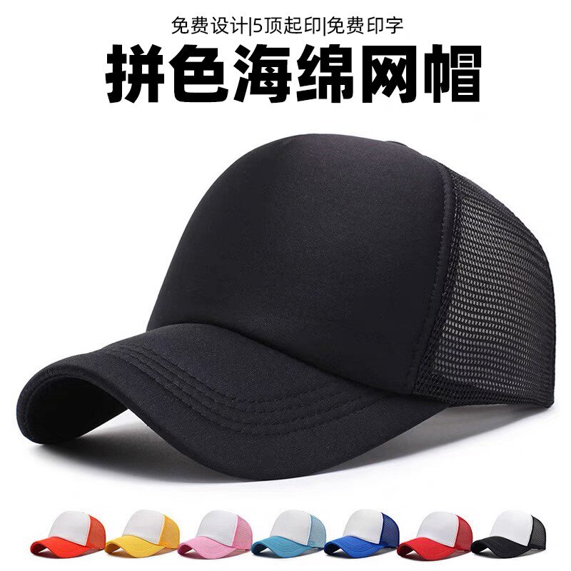 餐饮工作帽定制志愿者夏遮阳棒球帽子儿童广告帽订做印字刺绣logo