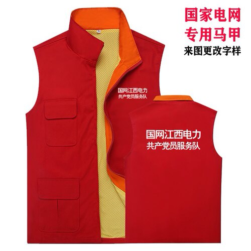 志愿者服务广告电力工作服供电局马甲国家电网全棉定制男工装定做