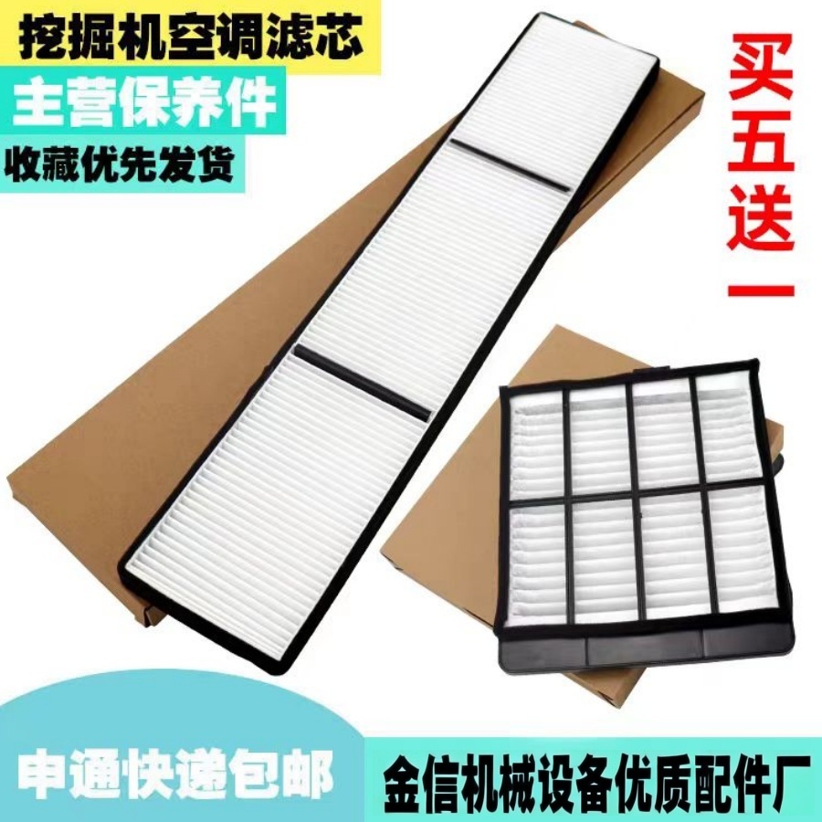 卡特挖掘机312 313 320 330 336 349D2GC过滤网格空调滤芯配件