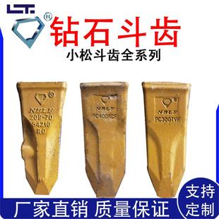300 小松挖掘機(jī)斗齒PC60 100 200 400斗齒鉆石斗齒破冰齒開(kāi)山齒