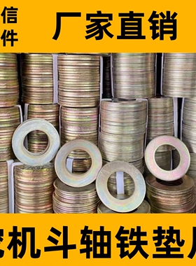 斗山DX17z/DX20Z/DH55/60/215/220挖掘机斗轴斗销挖斗耐磨铁垫片