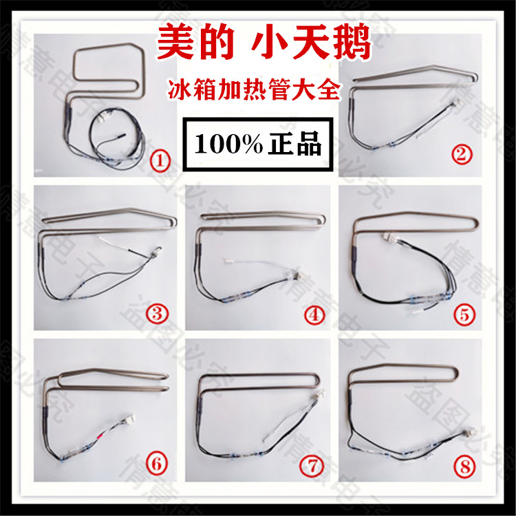 General Midea Refrigerator Defrosting Defrosting Temperature Sensor Heating Tube Temperature Sensor Probe Heating Wire