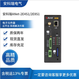2路网口4 2E8S1智能网关 8路RS485 2e4s1 安科瑞anet