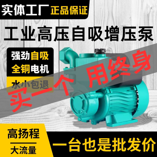 380V三相全铜抽水循环管道增压泵