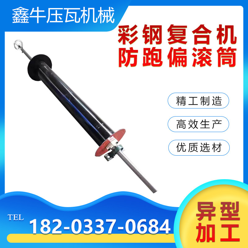 彩钢夹芯板机配件 复合机纠偏滚筒 防跑偏小滚筒 岩棉机滚轴