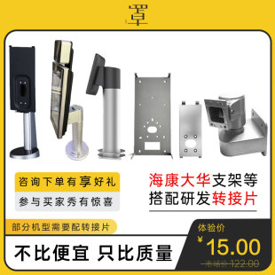 人脸识别门禁机壁挂万向支架中控墙壁支架海康K1T671BM背板立柱