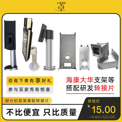 人脸识别门禁机壁挂万向支架中控墙壁支架海康K1T671BM背板立柱