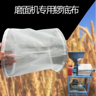 家用180型磨面机罗网加厚小麦玉米磨粉机尼龙罗底布筛网不带铁丝