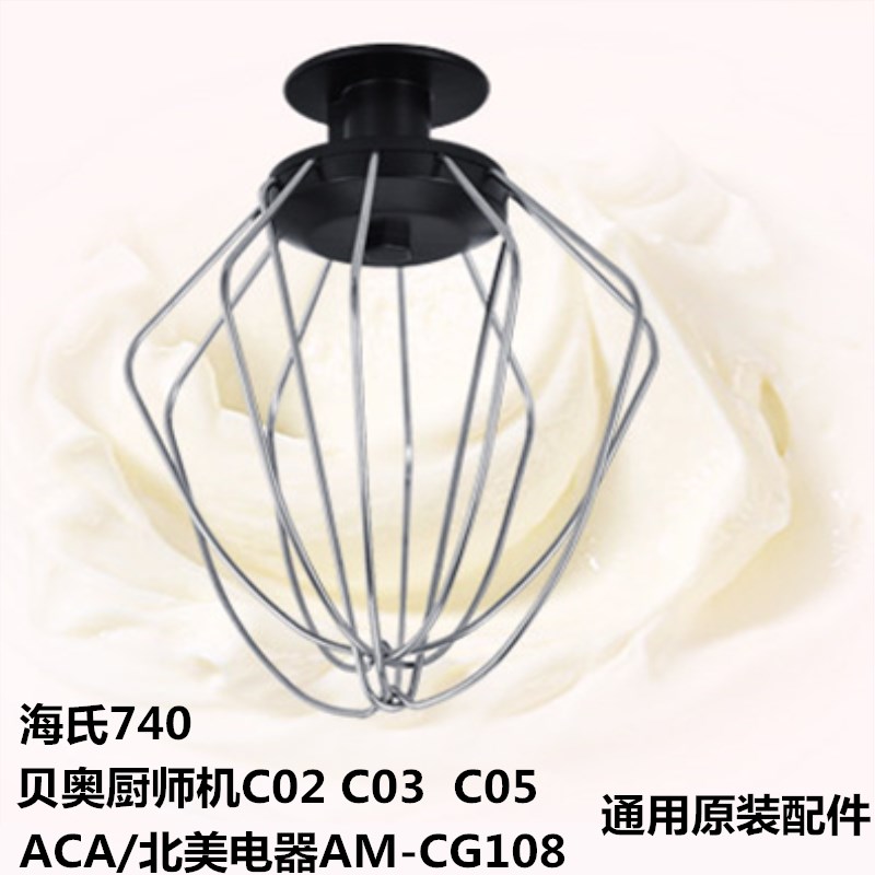 ±´°ÂC02 ACA G108º£ÊÏ740³øÊ¦»ú´òµ°Íø´òµ°Çò´òµ°ÁýÅä¼þÕýÆ·°üÓÊ