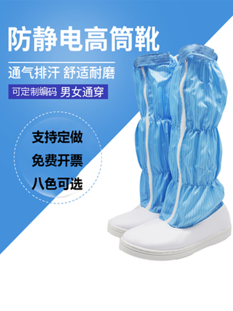 정전기 방지 장화 식품 공장 먼지 방지 장화 방진 작업화 정전기 방지 신발 정전기 방지 밑창이 단단한 부츠 블루