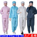 分体服连帽静电衣男工作服喷漆防尘车间全身养殖防护洁净无尘服女