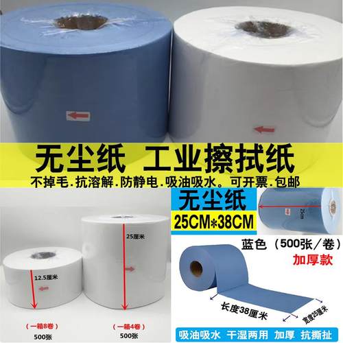 无尘纸工业擦拭布实验室除尘擦油