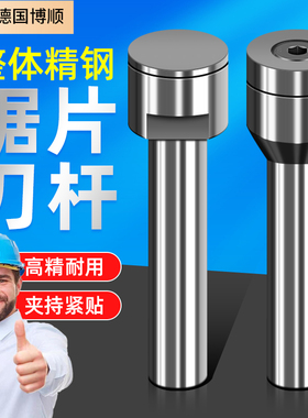 钨钢锯片刀杆锯片铣刀合金铣床圆锯片连接杆前锁后锁式锯片杆加长