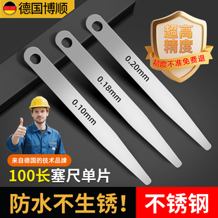 不锈钢塞尺单片公制高精度塞规塞尺片厚薄规气门间隙尺0.01 5.0mm