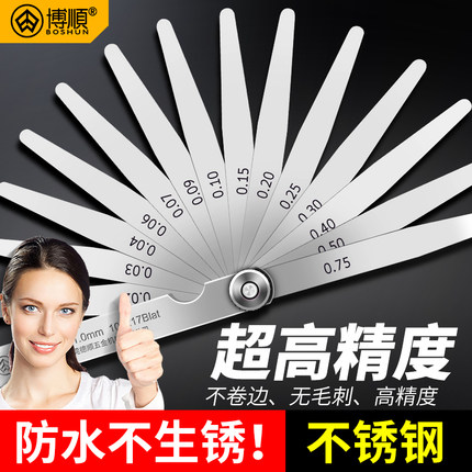 塞尺不锈钢高精度套装单片气门间隙尺筛尺塞规尺厚薄规0.02-1.0mm