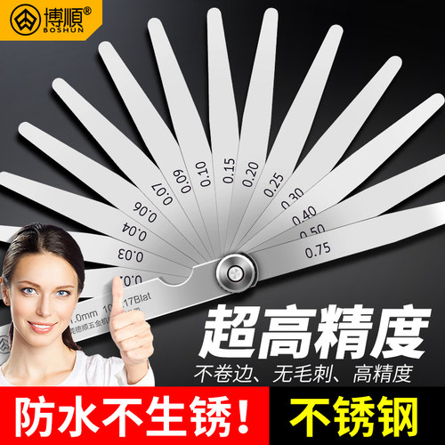 博顺高精度不锈钢塞尺